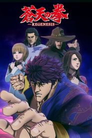 Souten no Ken Re:Genesis Background