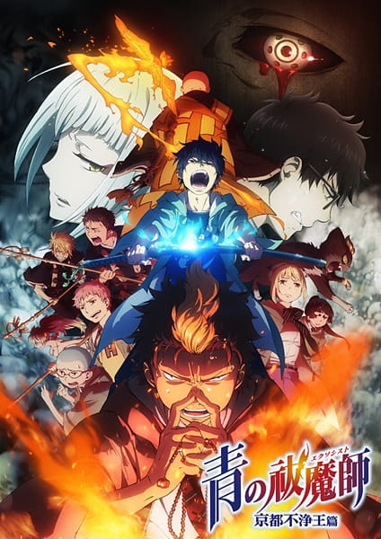 Ao no Exorcist: Kyoto Fujouou-hen Background
