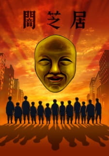 Yami Shibai 4 Background
