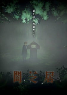 Yami Shibai 6 Background