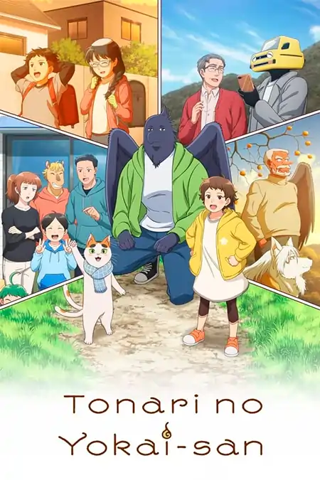 Tonari no Youkai-san
