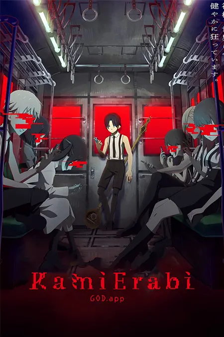 Kamierabi 2