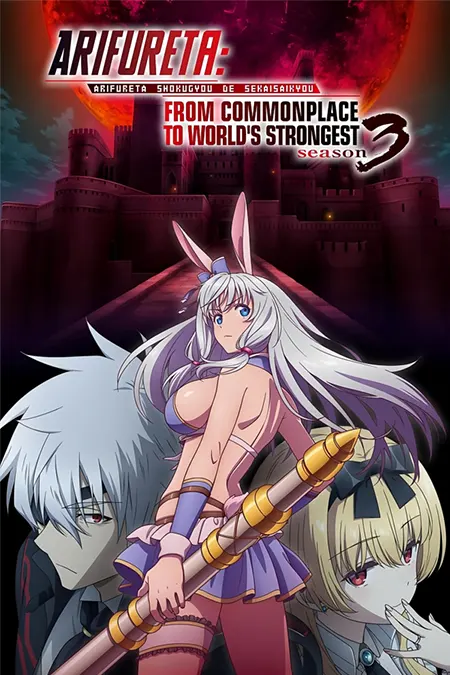 Arifureta Shokugyou de Sekai Saikyou 3