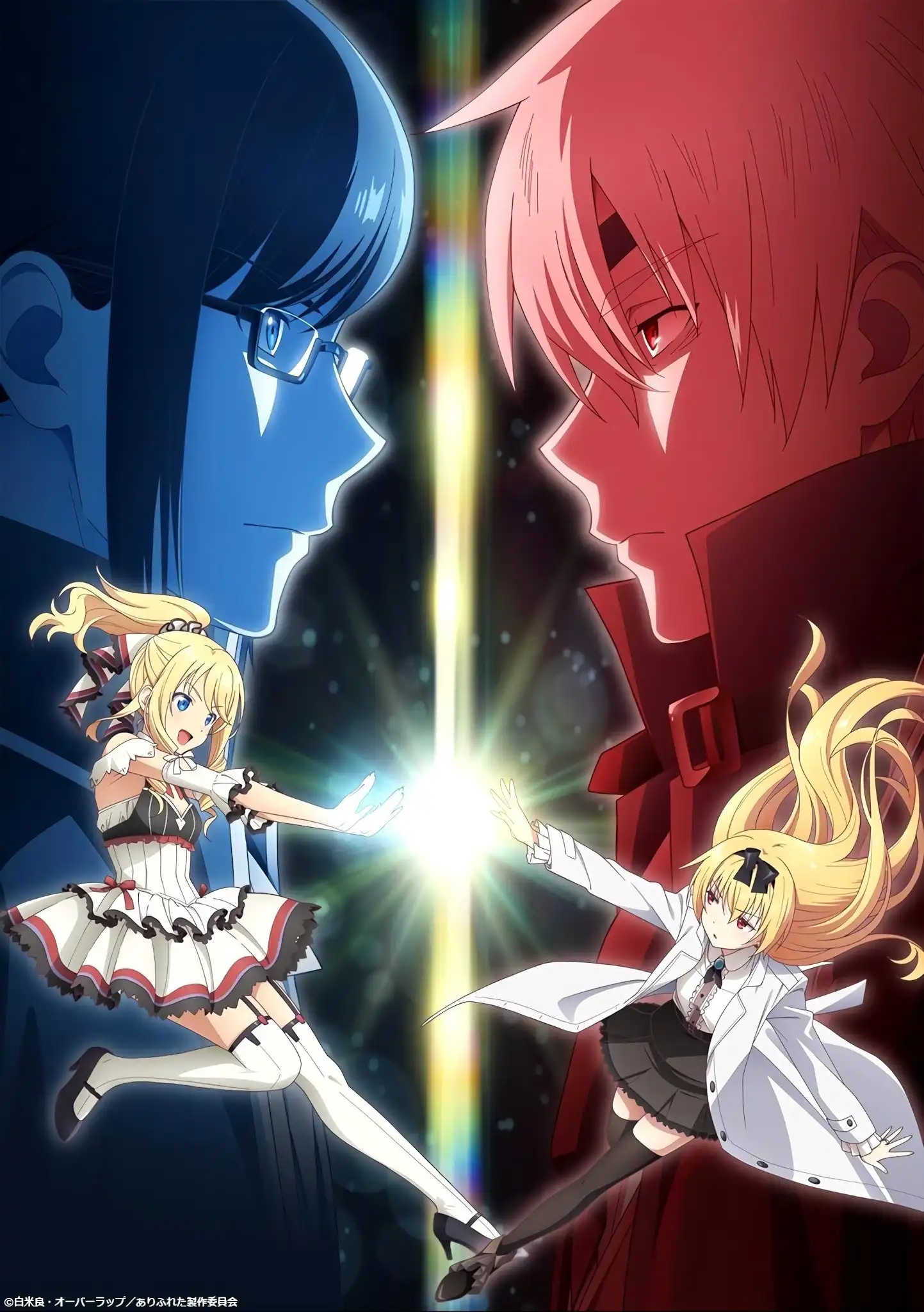 Arifureta Shokugyou de Sekai Saikyou 3 Dublado