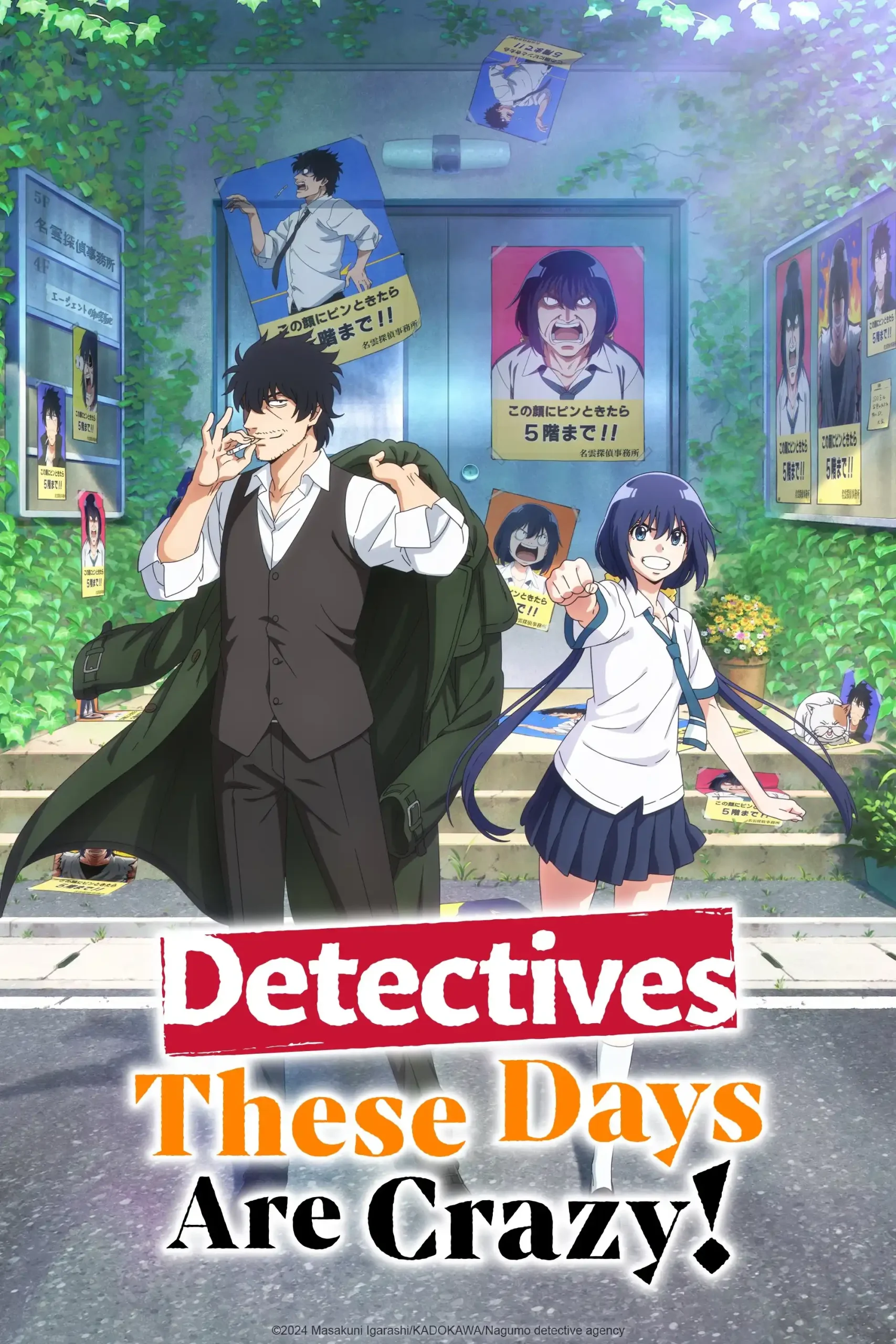Mattaku Saikin no Tantei to Kitara