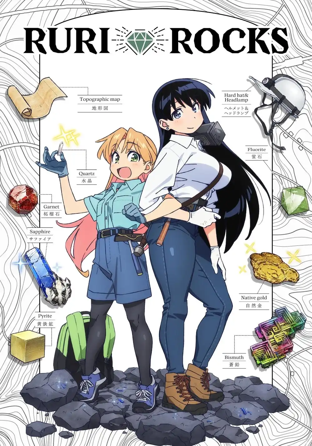 Ruri no Houseki