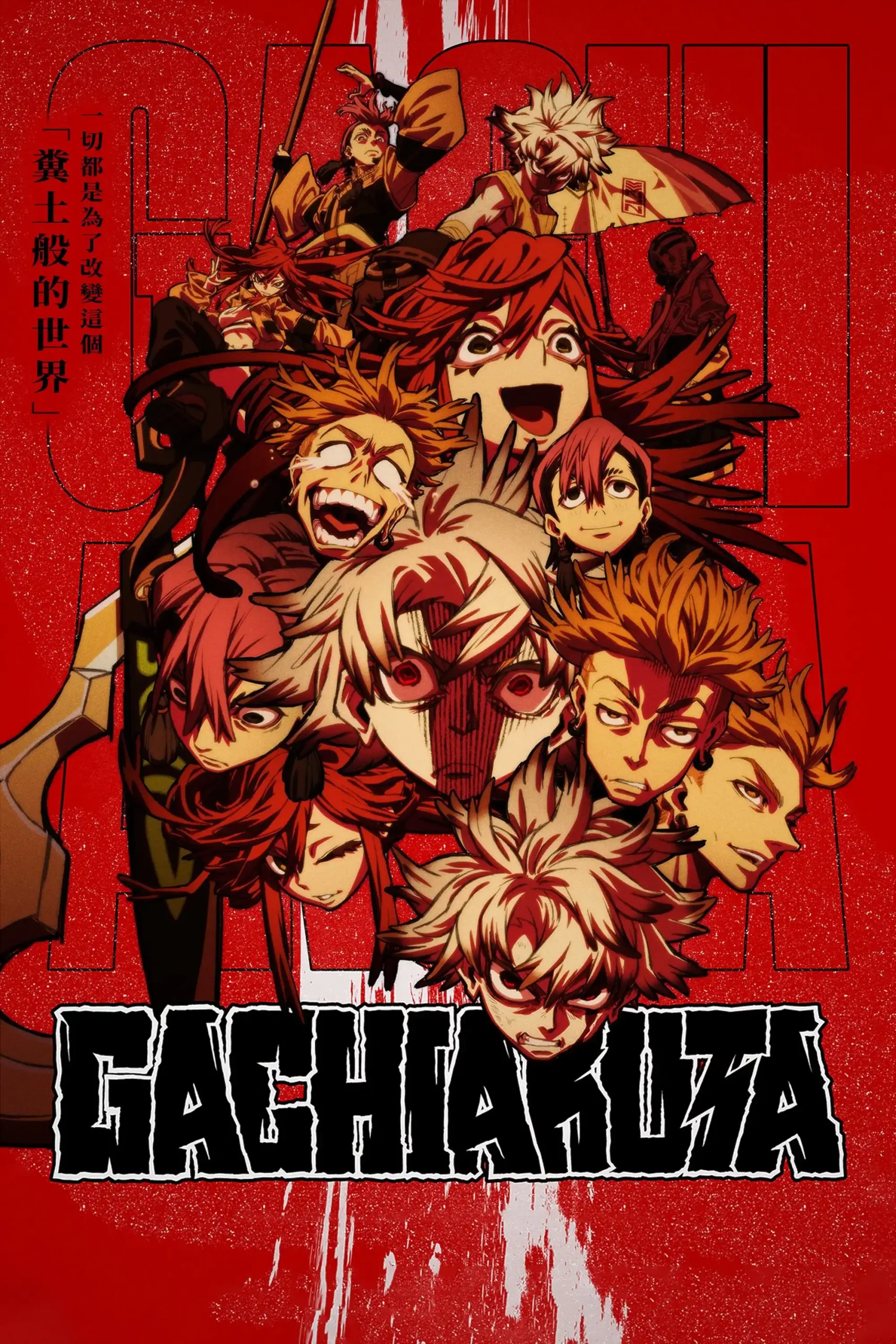Gachiakuta