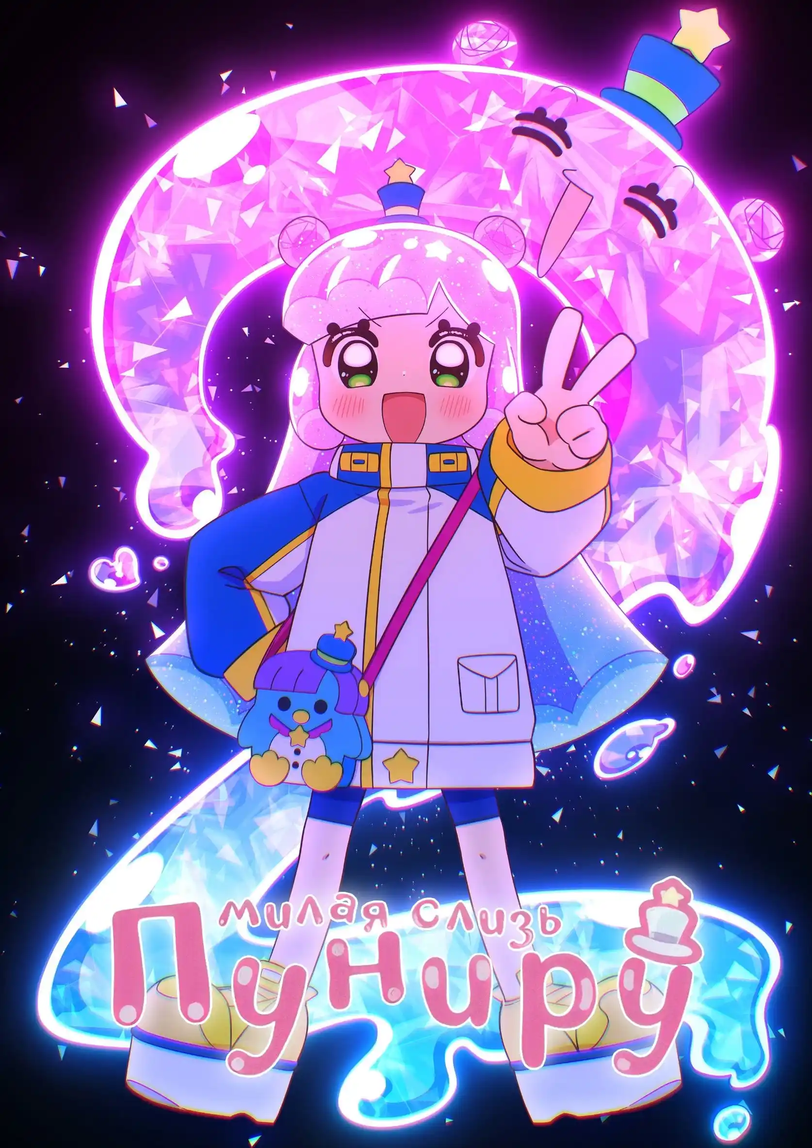 Puniru wa Kawaii Slime 2