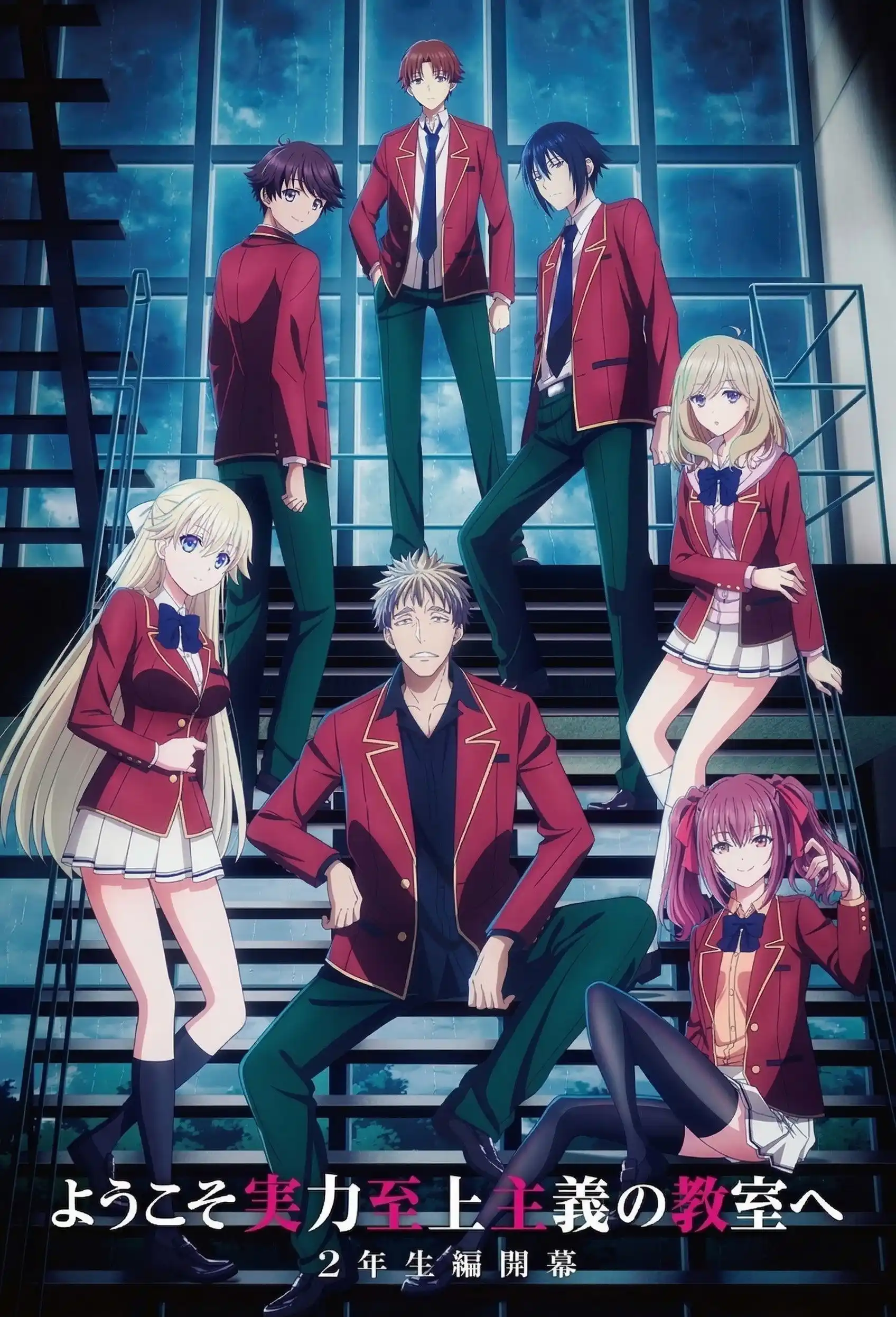 Youkoso Jitsuryoku Shijou Shugi no Kyoushitsu e 4