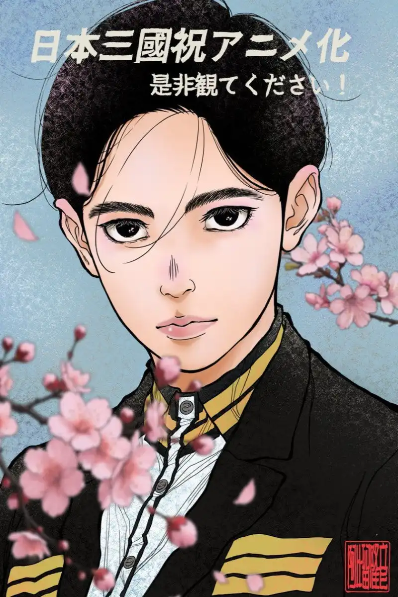 Nippon Sangoku Dublado